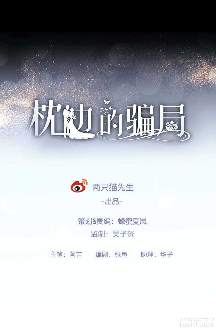 99话 她为什么针对我(1/2)-第99话