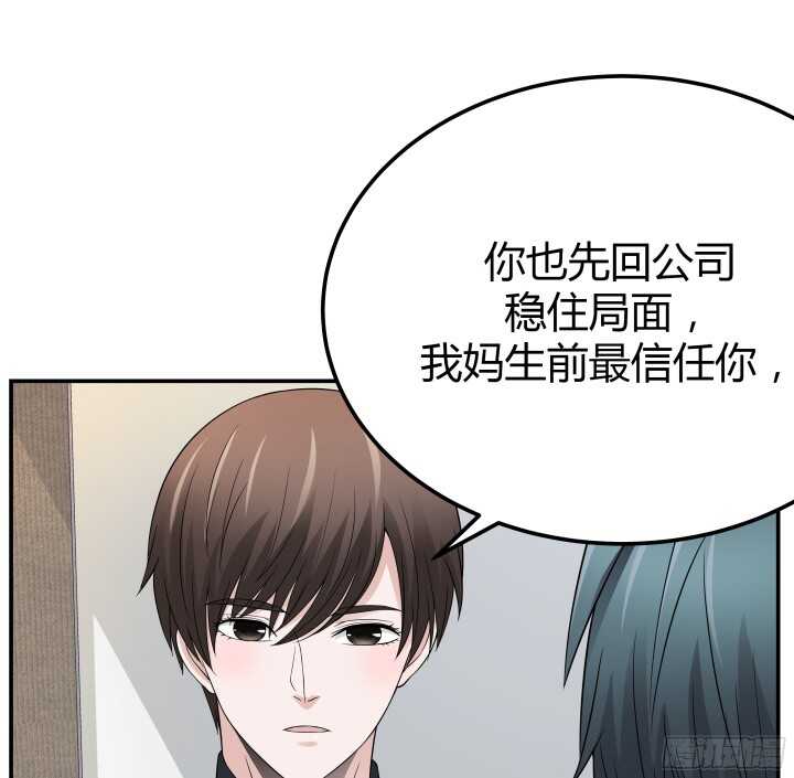99话 她为什么针对我(1/2)-第99话