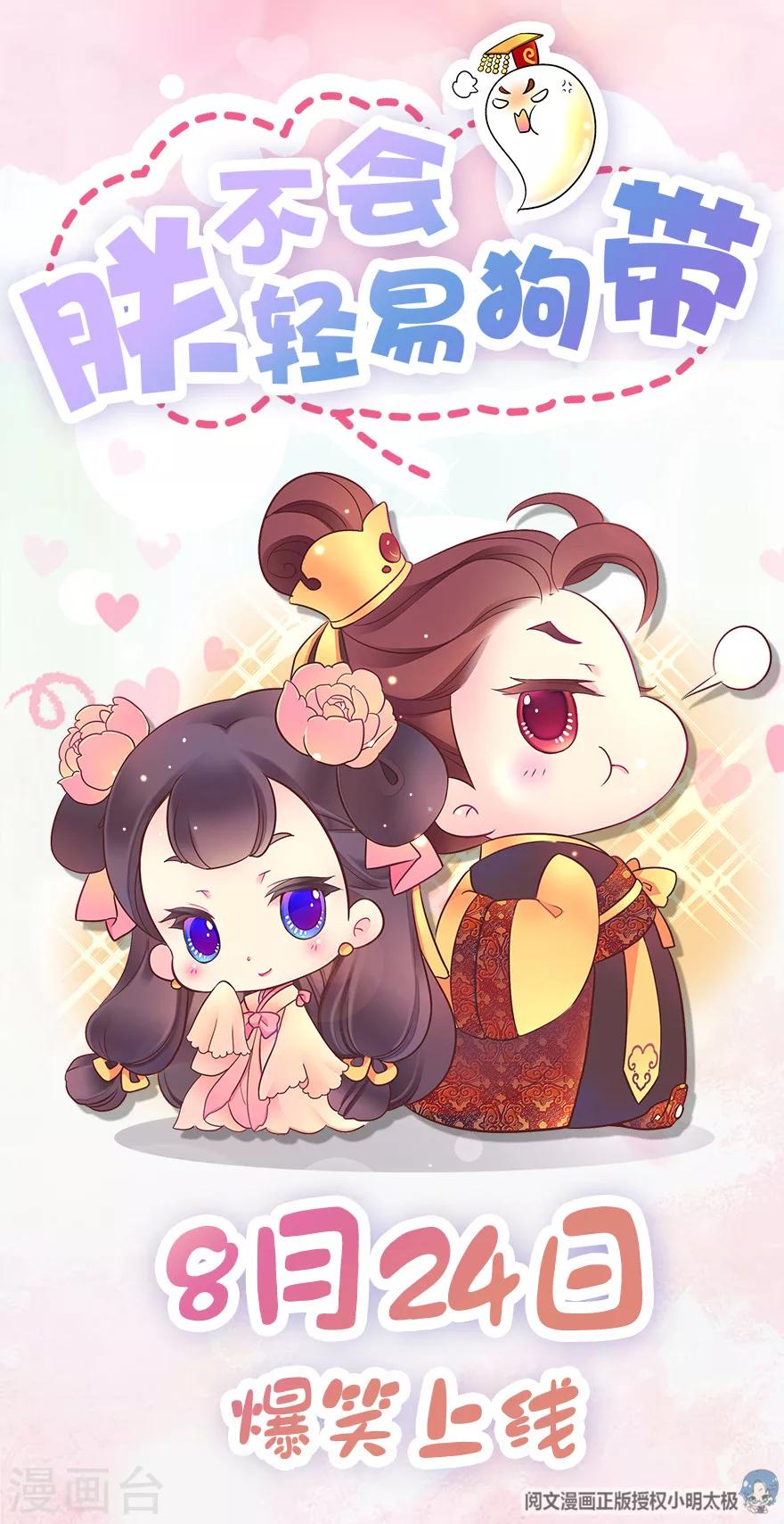 预告-第1话
