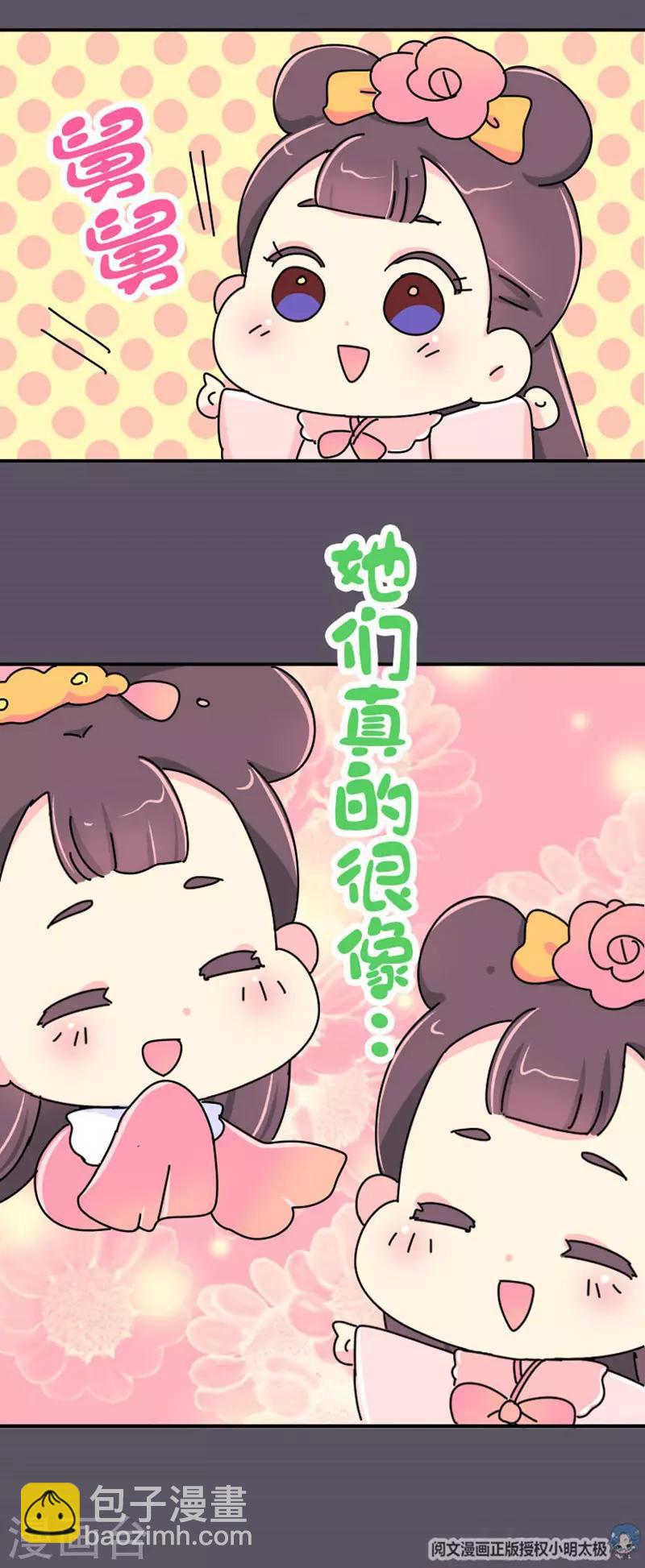 第10话 一天六顿饭？！-第11话