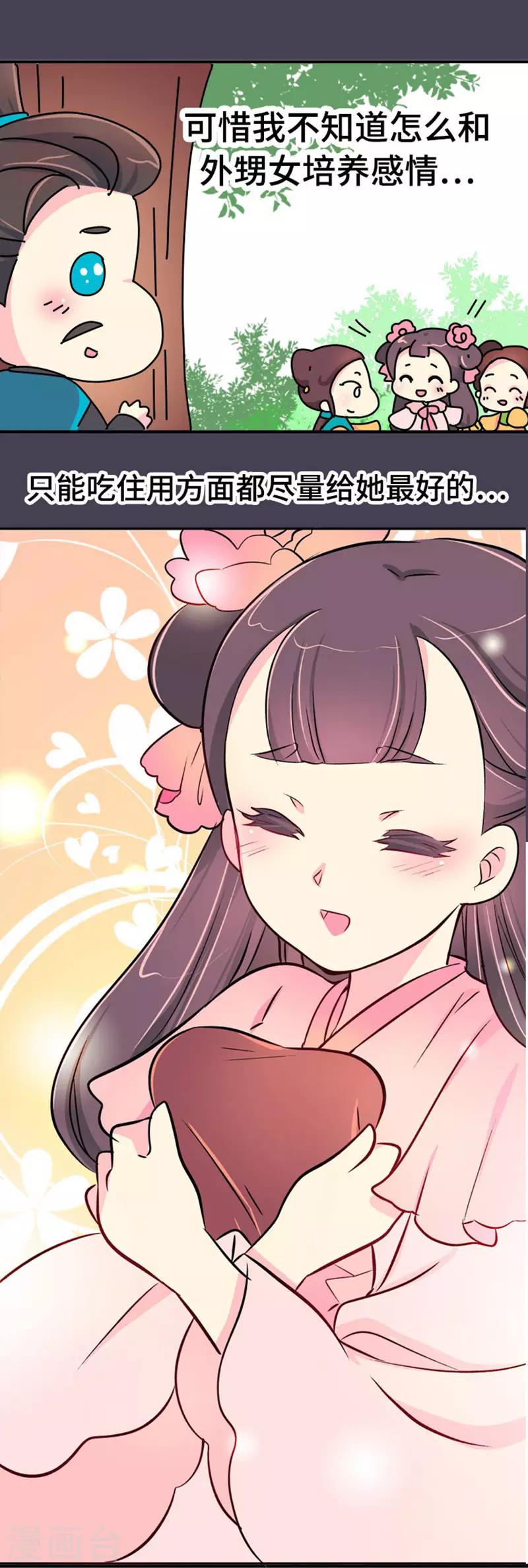 第10话 一天六顿饭？！-第11话