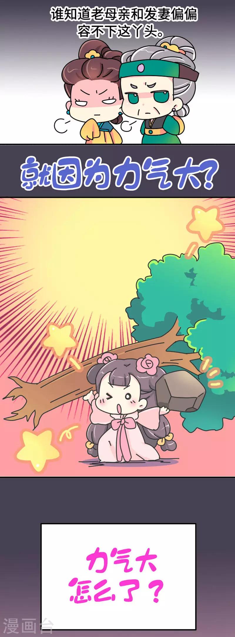第10话 一天六顿饭？！-第11话
