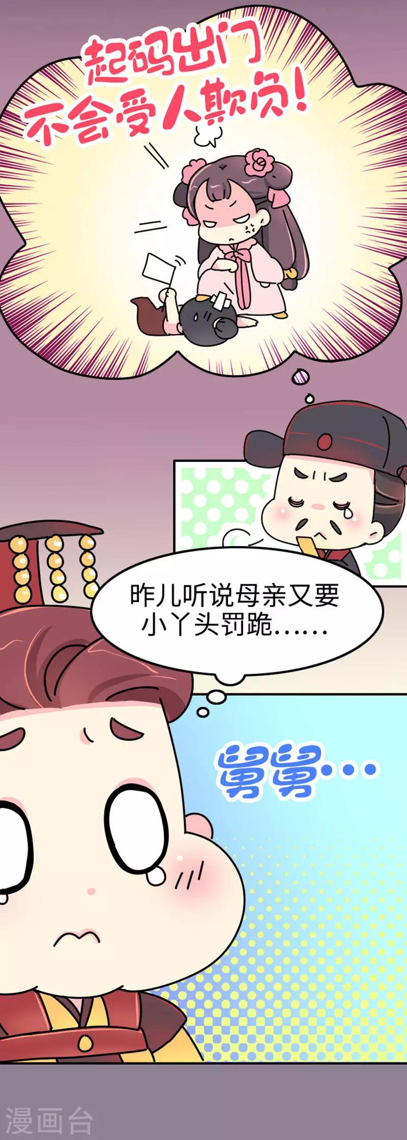 第10话 一天六顿饭？！-第11话