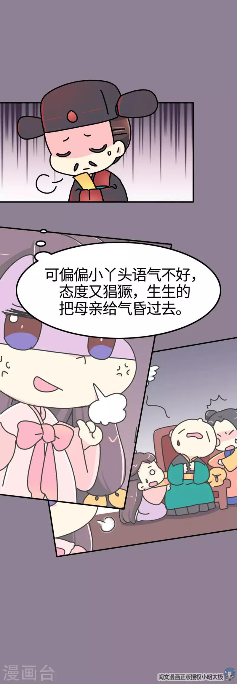 第10话 一天六顿饭？！-第11话