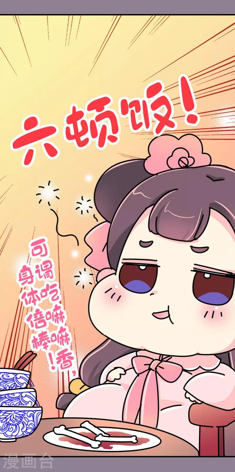 第10话 一天六顿饭？！-第11话