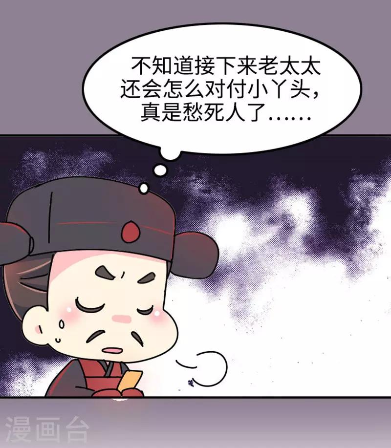 第10话 一天六顿饭？！-第11话
