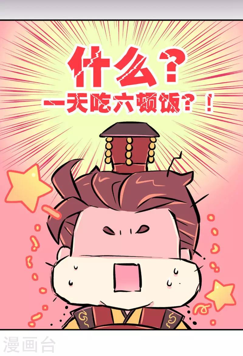 第10话 一天六顿饭？！-第11话