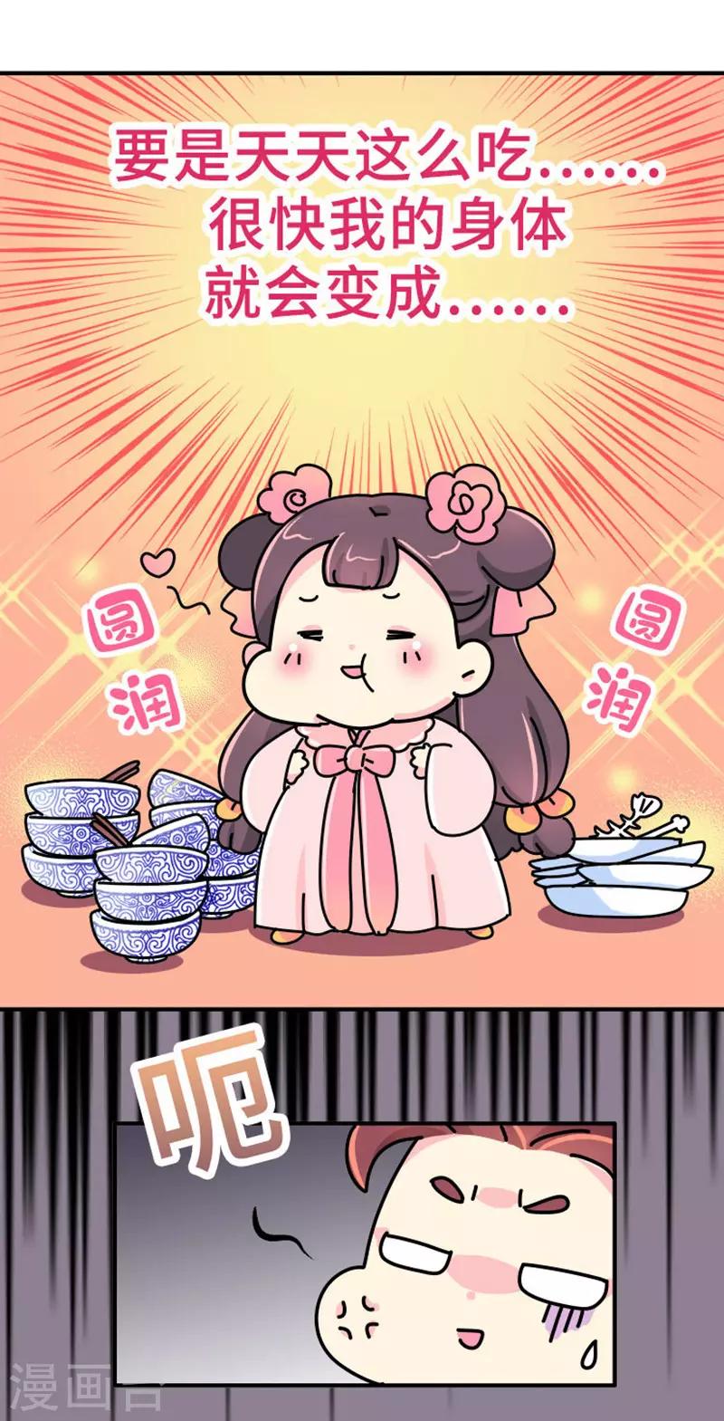 第10话 一天六顿饭？！-第11话