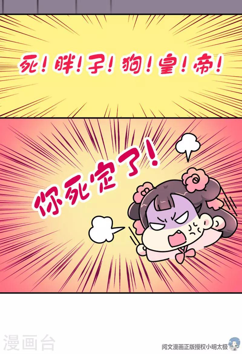 第10话 一天六顿饭？！-第11话
