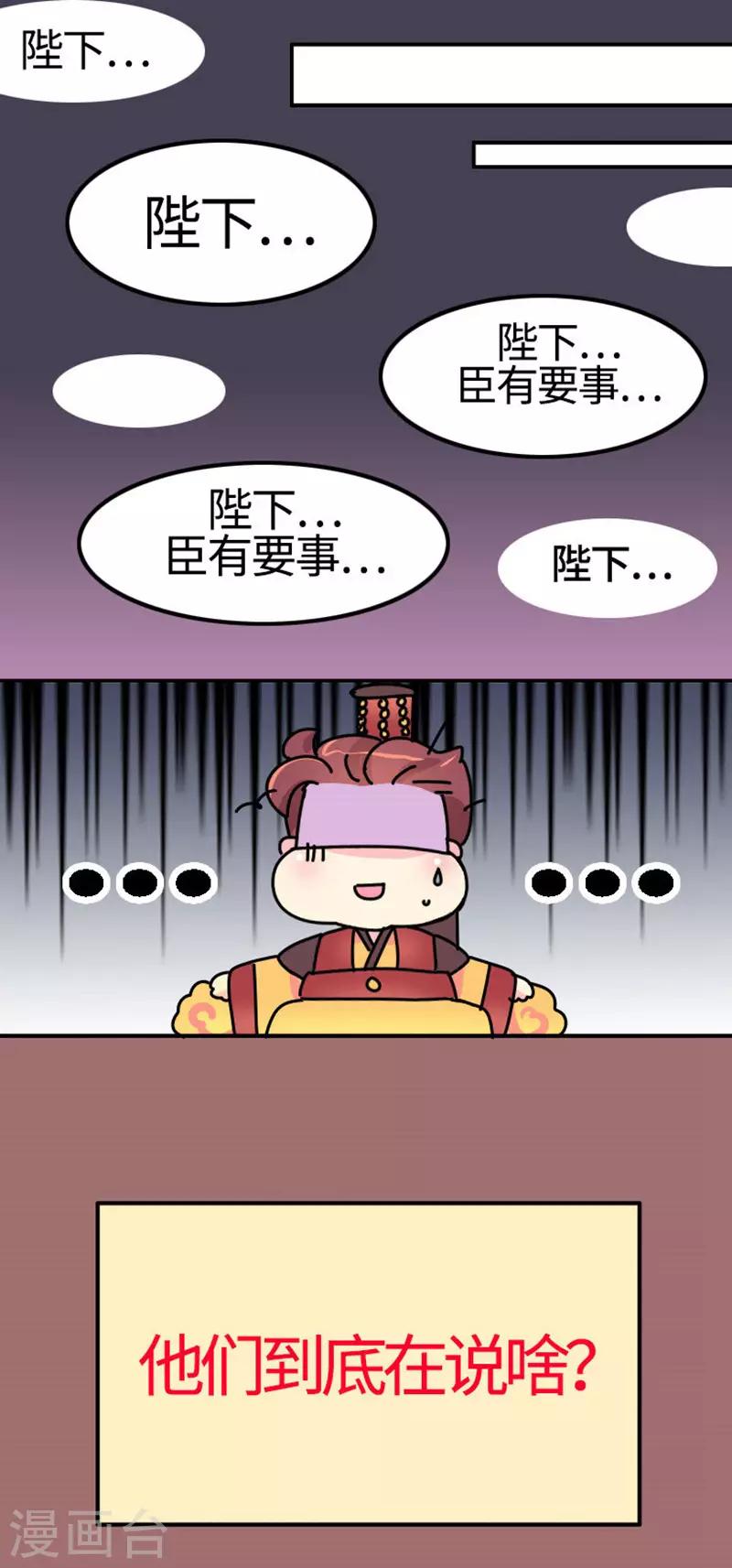 第10话 一天六顿饭？！-第11话