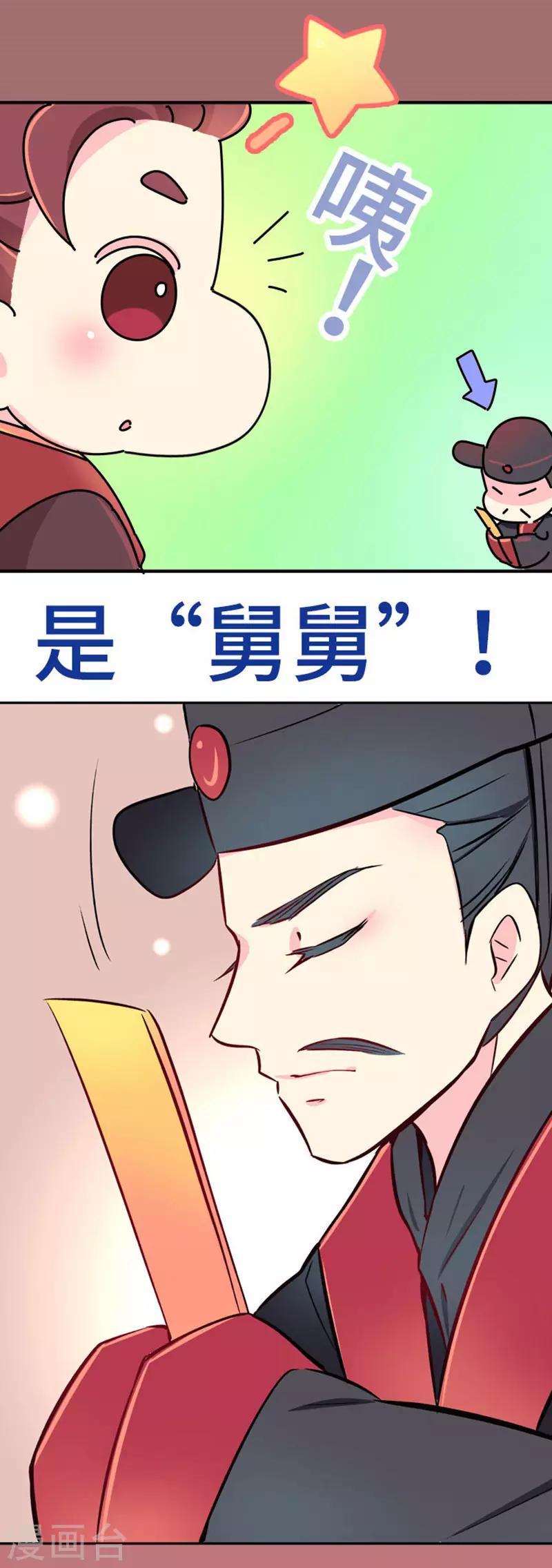 第10话 一天六顿饭？！-第11话