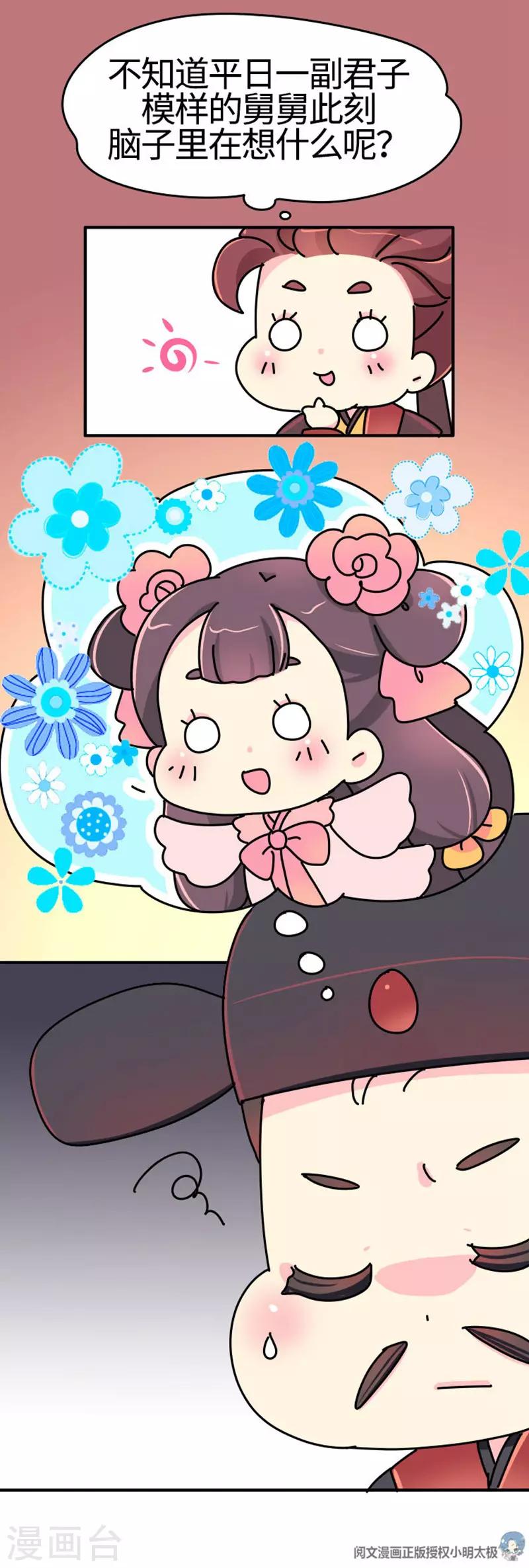 第10话 一天六顿饭？！-第11话