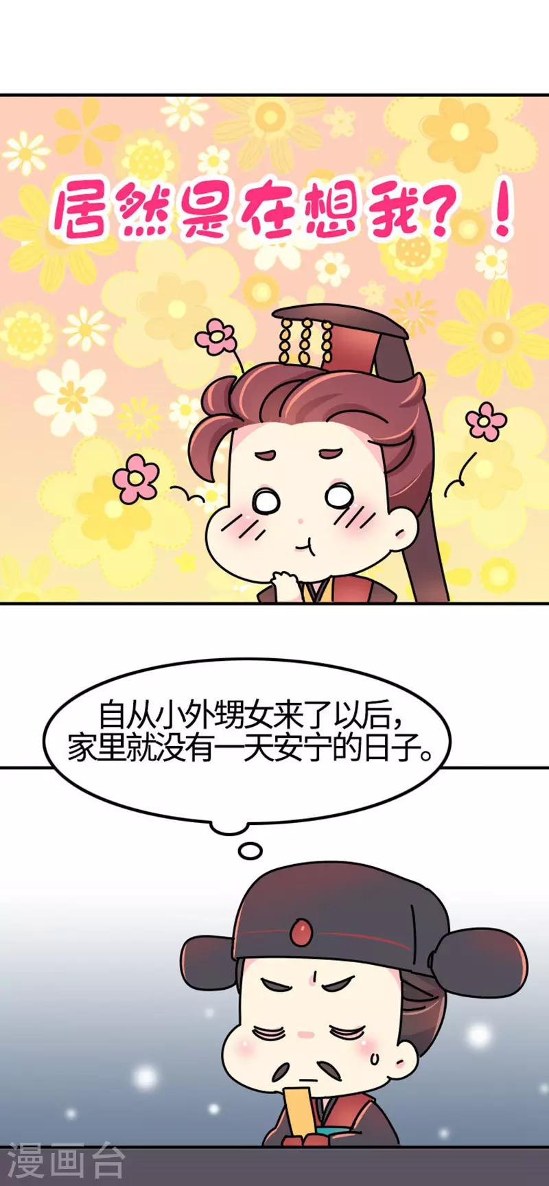 第10话 一天六顿饭？！-第11话