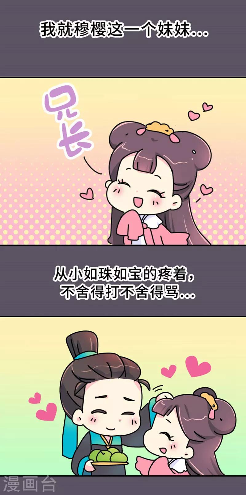 第10话 一天六顿饭？！-第11话