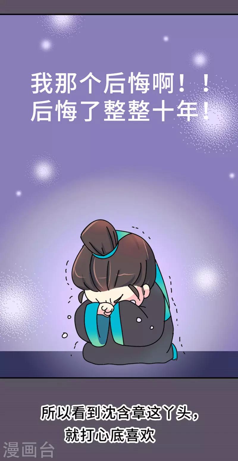 第10话 一天六顿饭？！-第11话