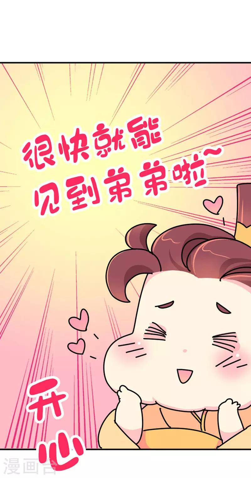 第12话 朕必须得弄死她-第13话