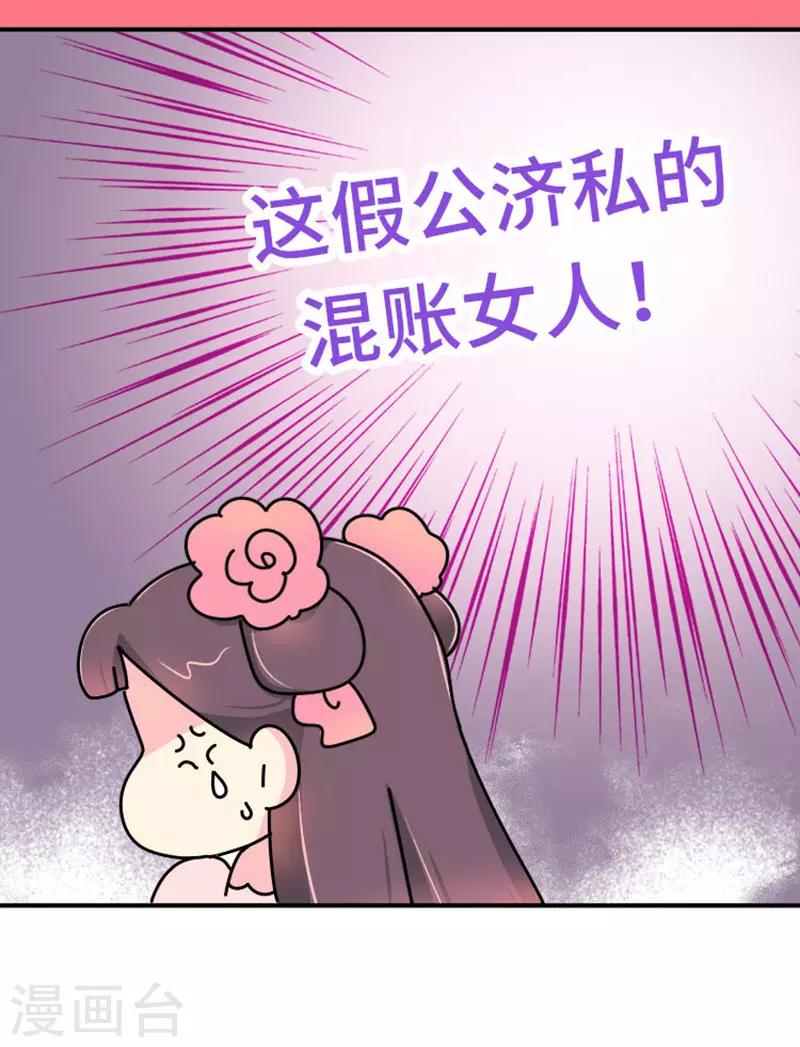 第12话 朕必须得弄死她-第13话