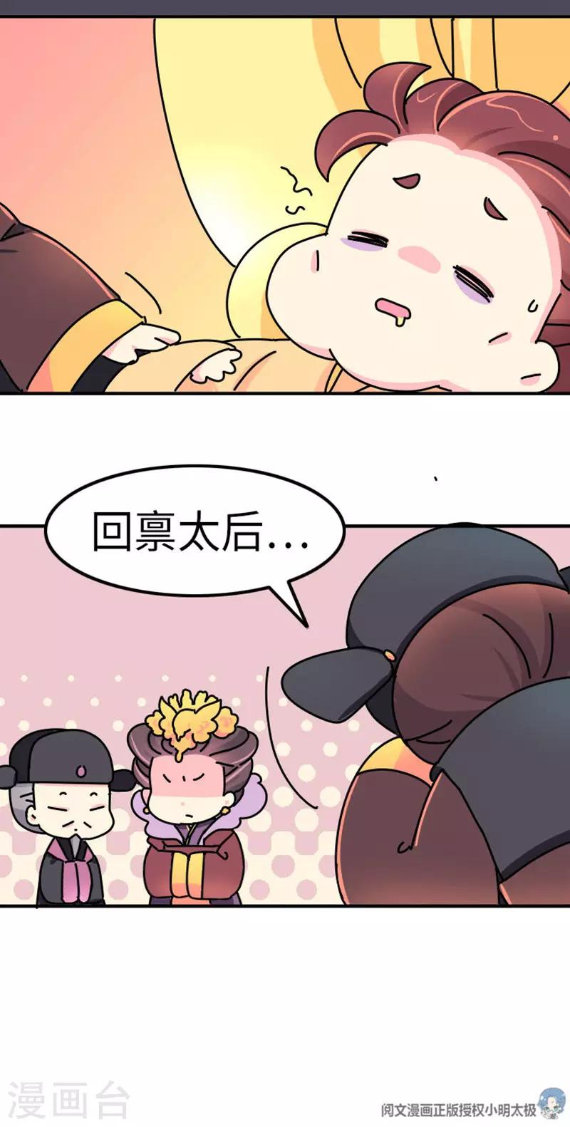 第14话 牝鸡司晨-第15话
