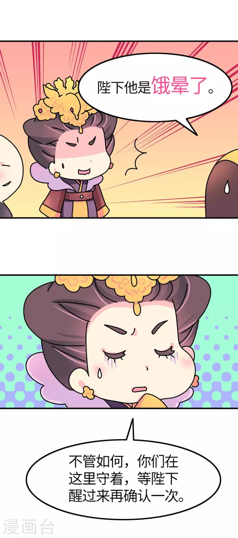 第14话 牝鸡司晨-第15话