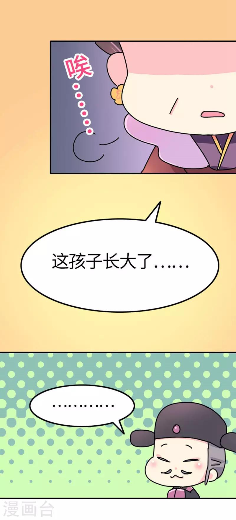 第14话 牝鸡司晨-第15话