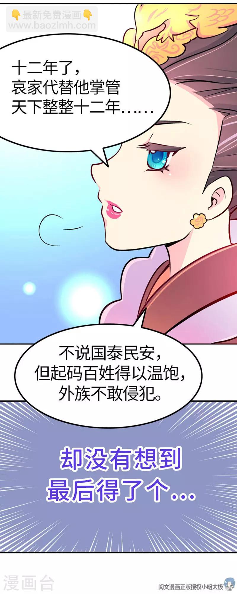 第14话 牝鸡司晨-第15话