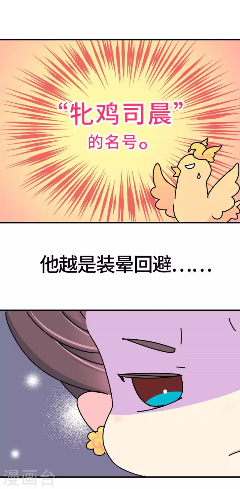 第14话 牝鸡司晨-第15话