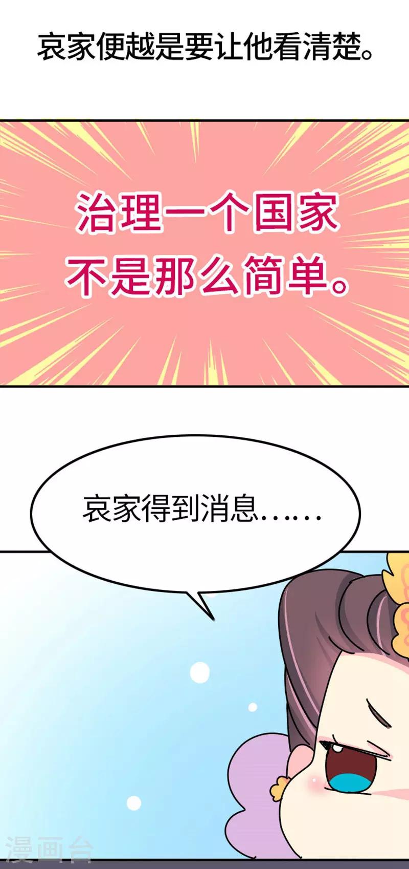 第14话 牝鸡司晨-第15话