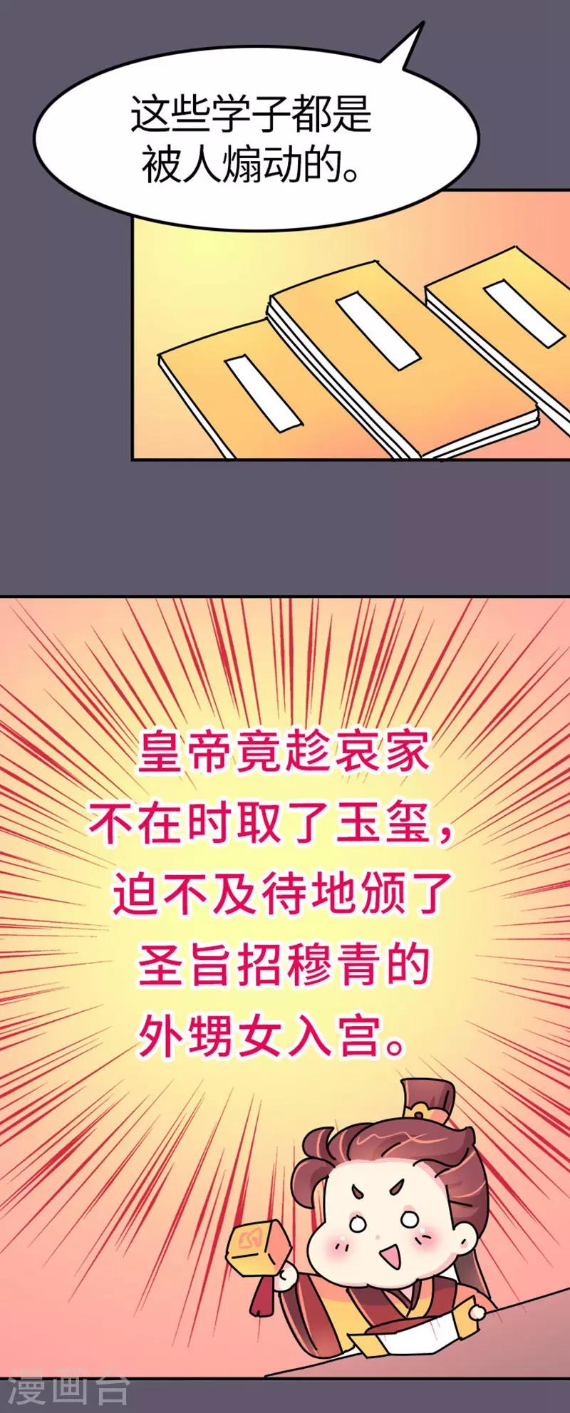 第14话 牝鸡司晨-第15话