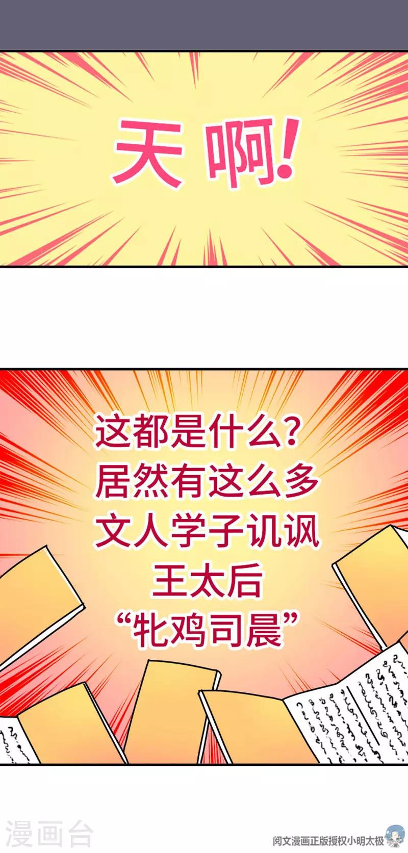 第14话 牝鸡司晨-第15话