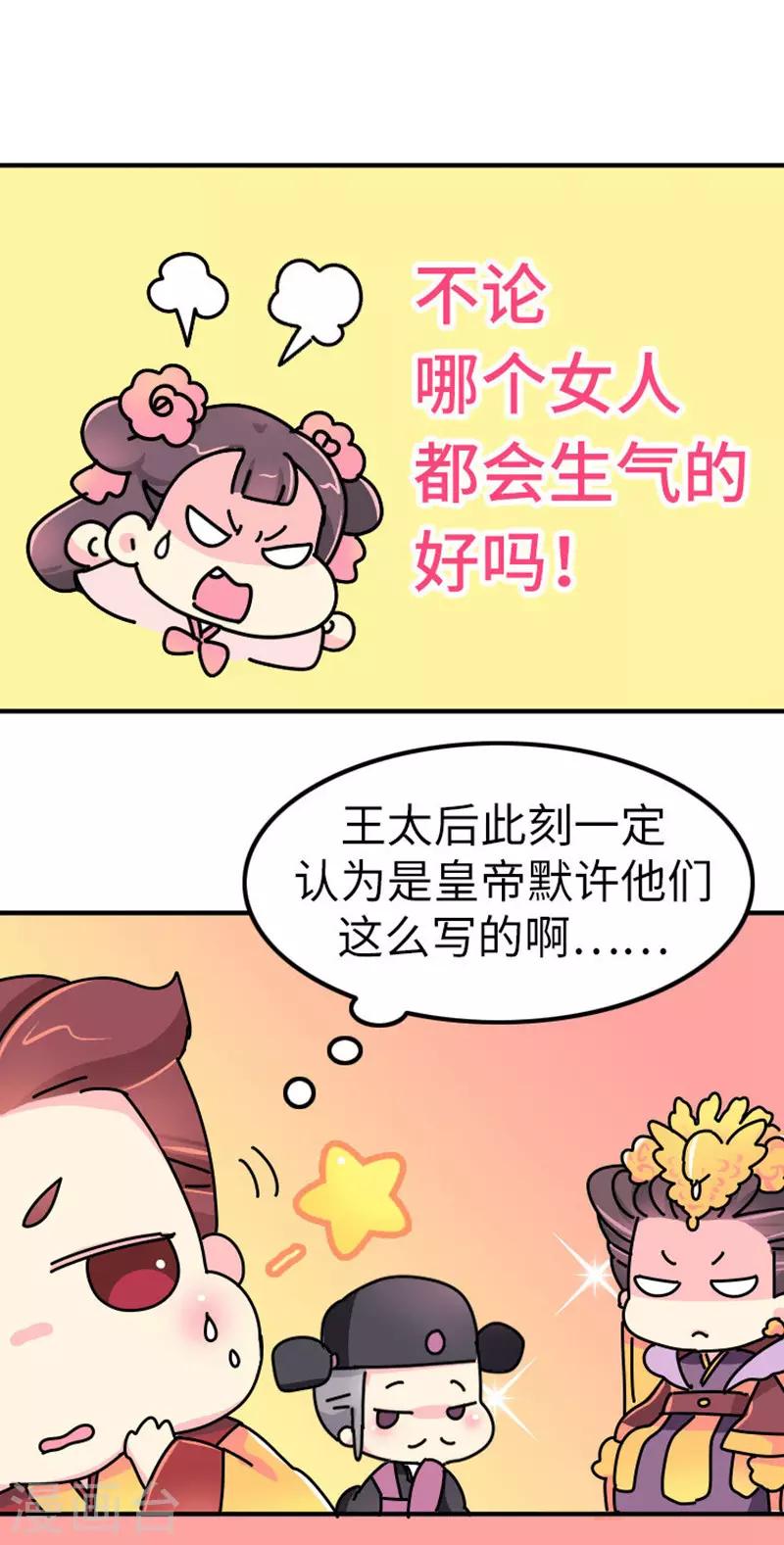 第14话 牝鸡司晨-第15话