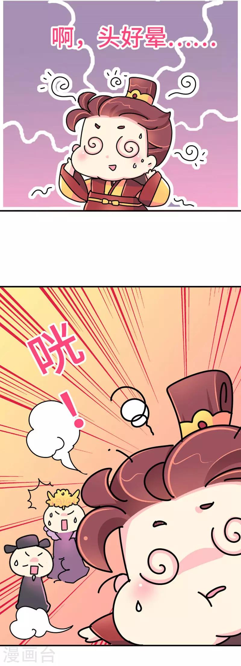 第14话 牝鸡司晨-第15话