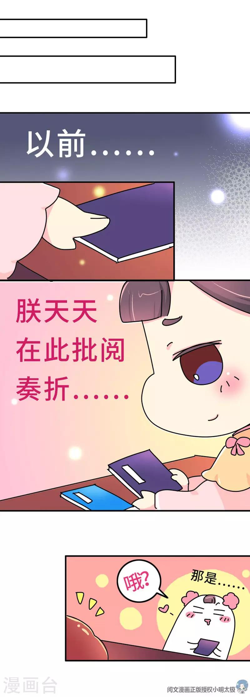 第16话 第一次亲密会晤-第17话