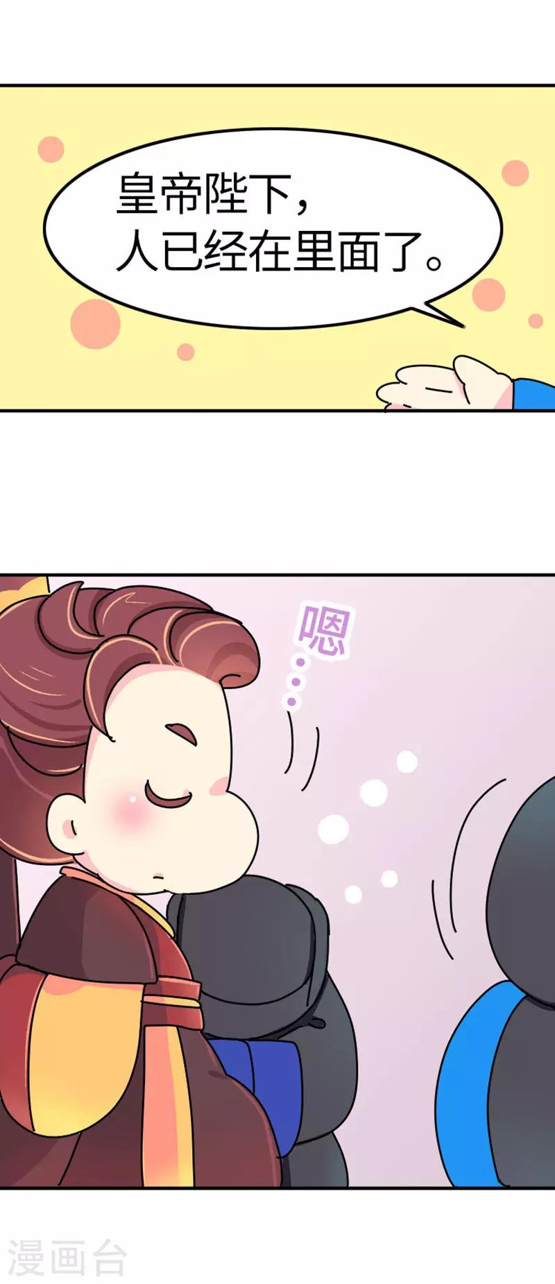第16话 第一次亲密会晤-第17话