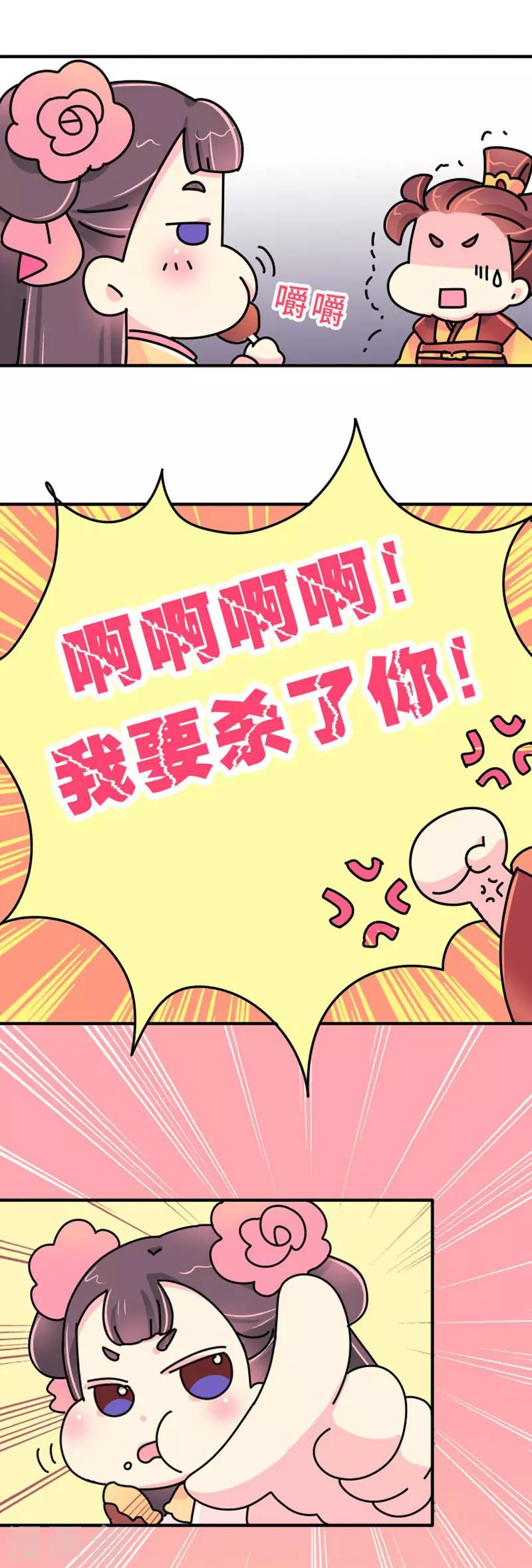 第16话 第一次亲密会晤-第17话