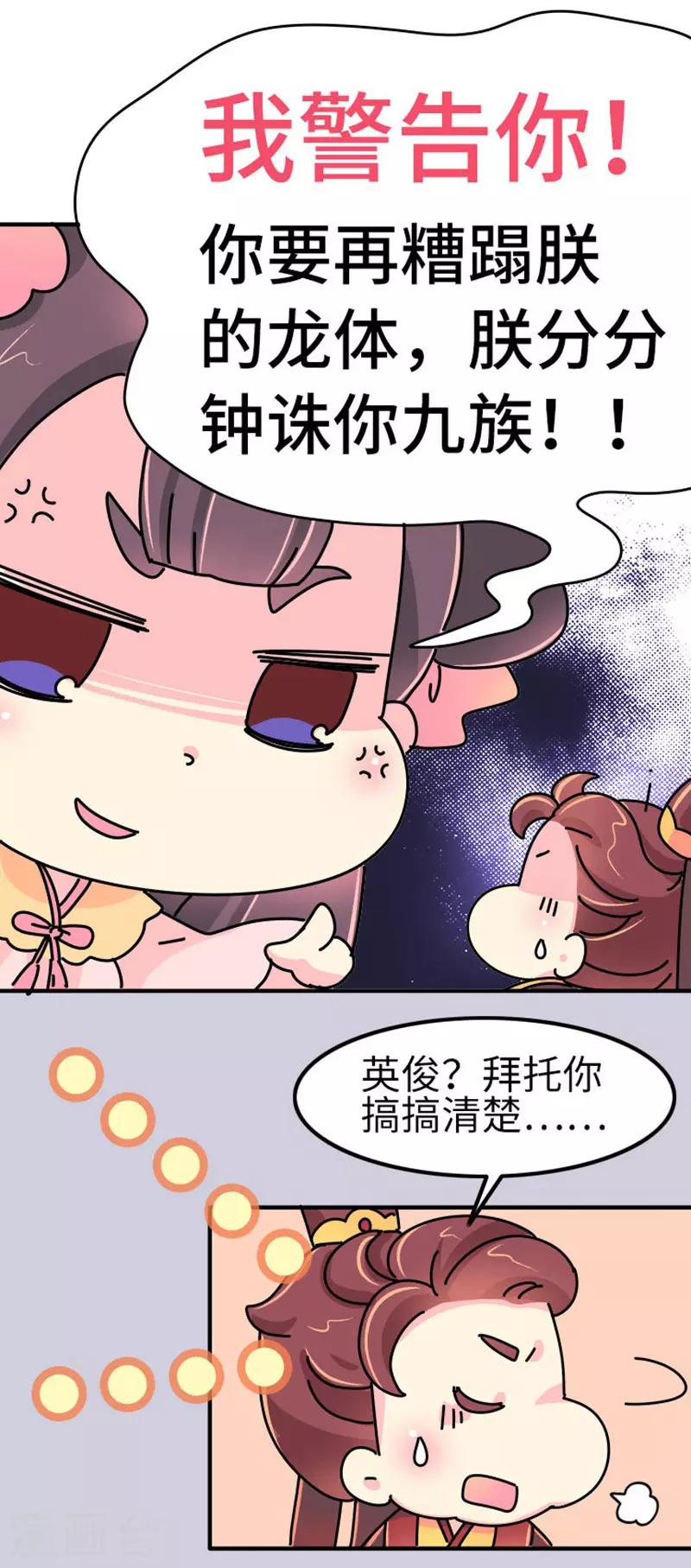 第16话 第一次亲密会晤-第17话
