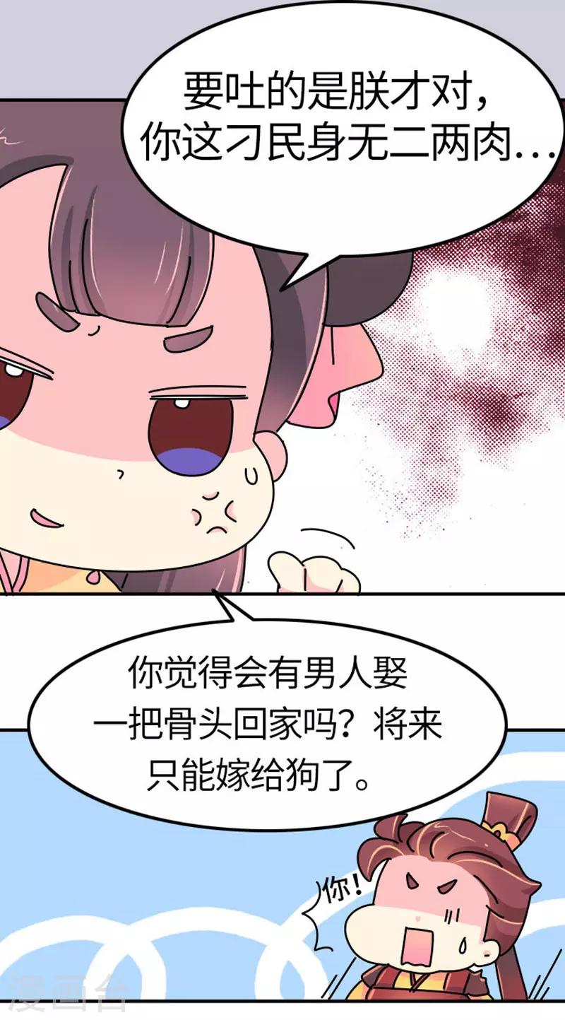第16话 第一次亲密会晤-第17话