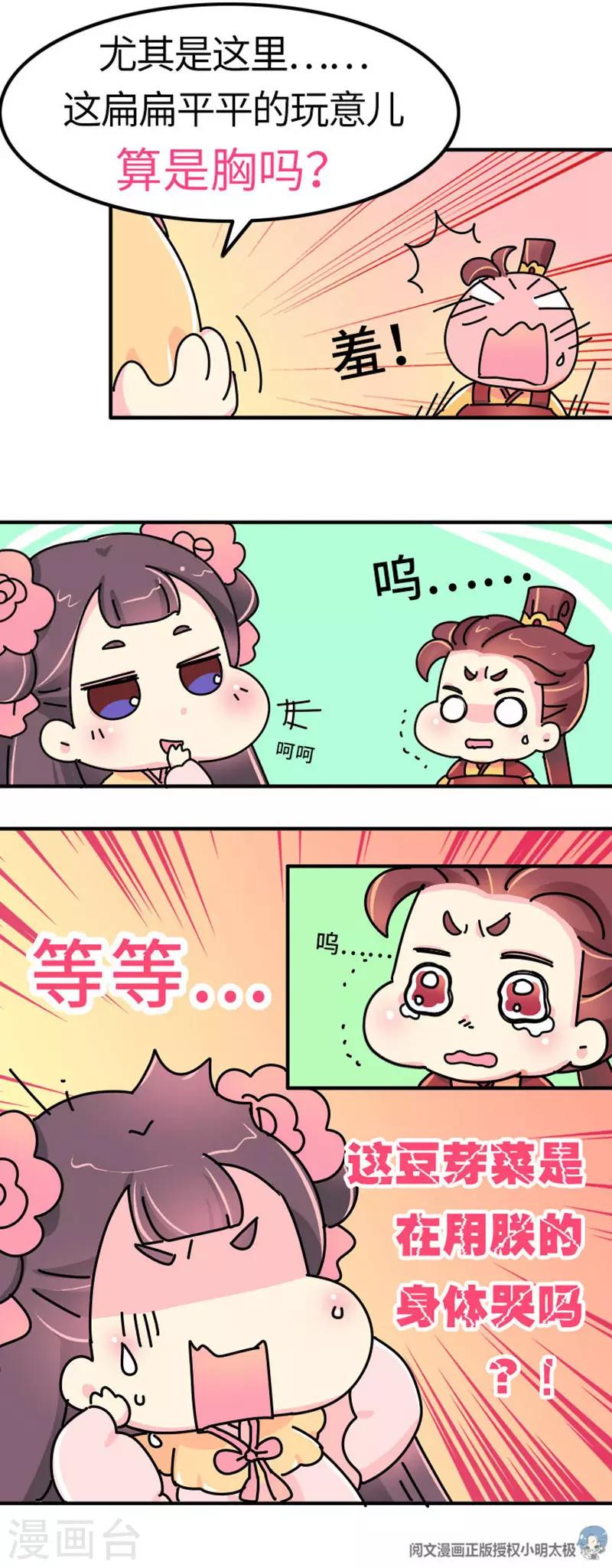 第16话 第一次亲密会晤-第17话