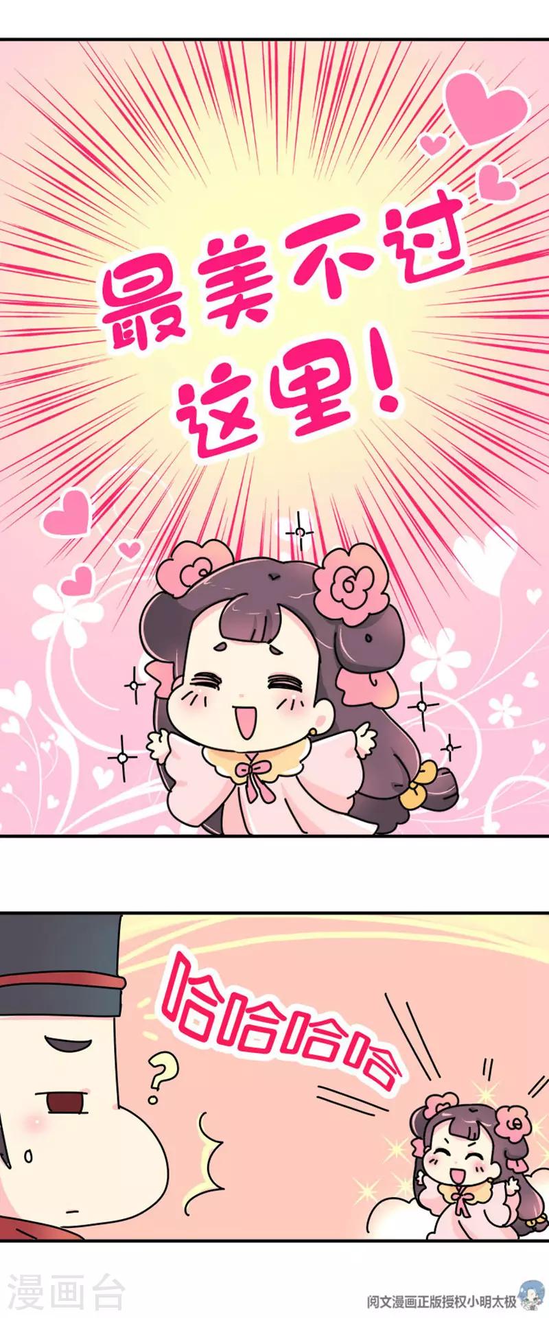 第16话 第一次亲密会晤-第17话