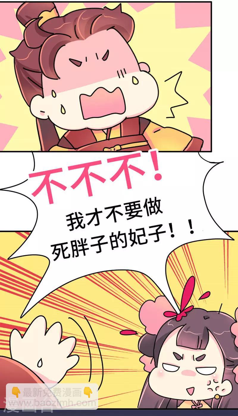 第18话 应该能换回来吧？-第19话