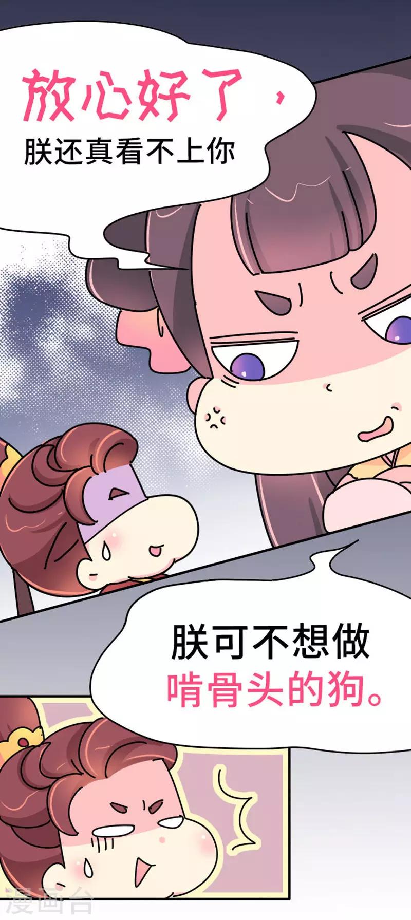 第18话 应该能换回来吧？-第19话