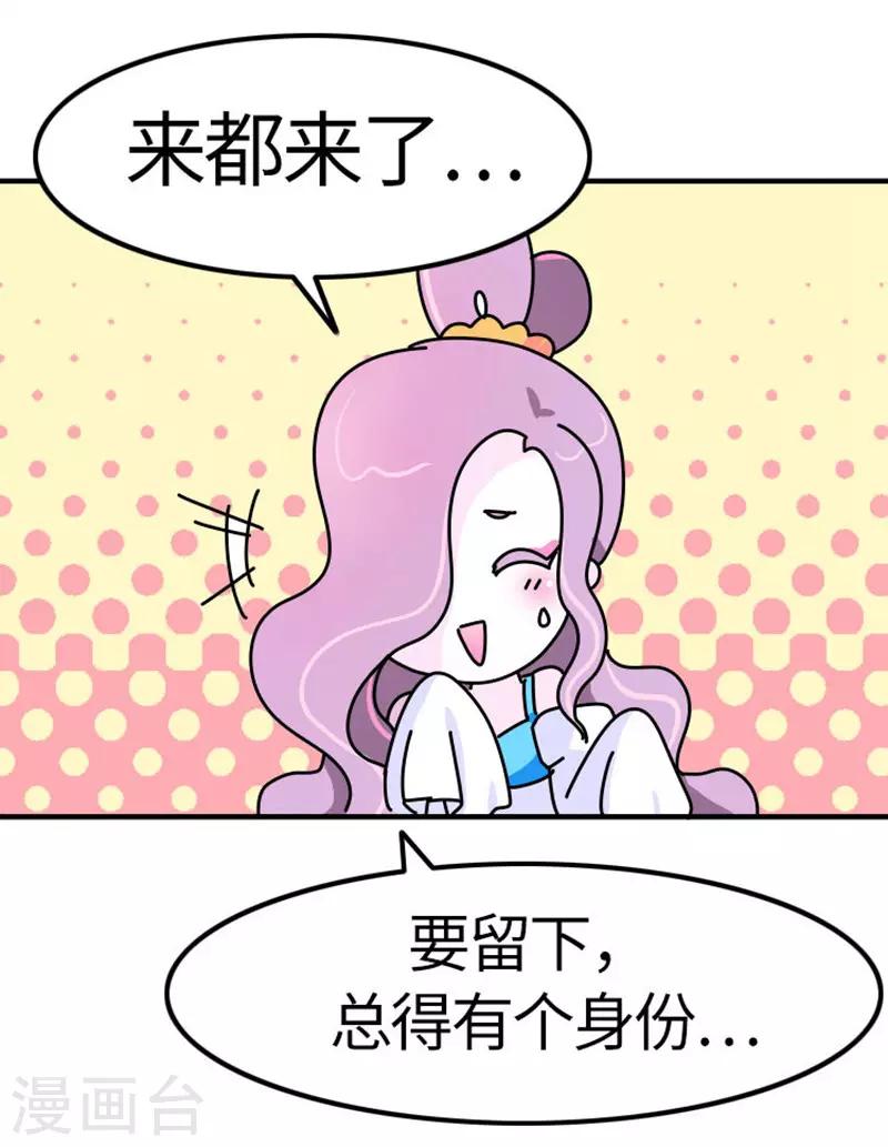 第18话 应该能换回来吧？-第19话