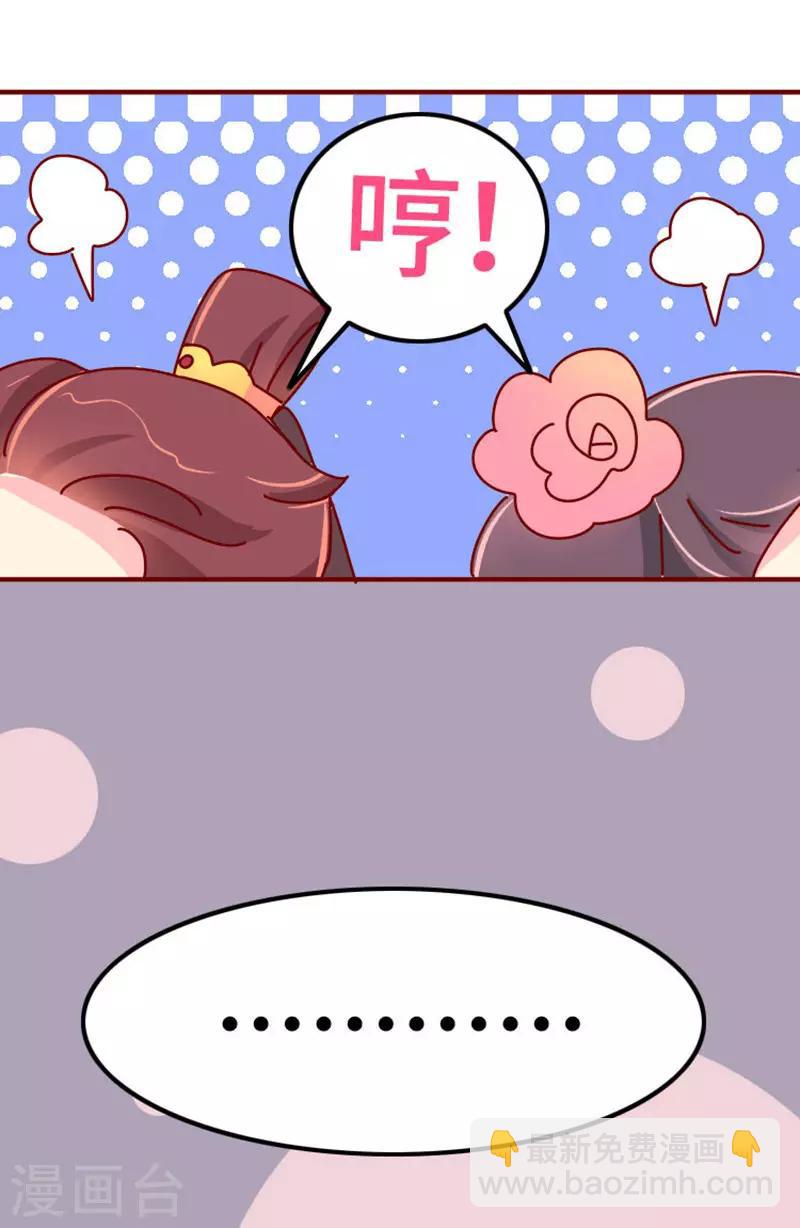第18话 应该能换回来吧？-第19话
