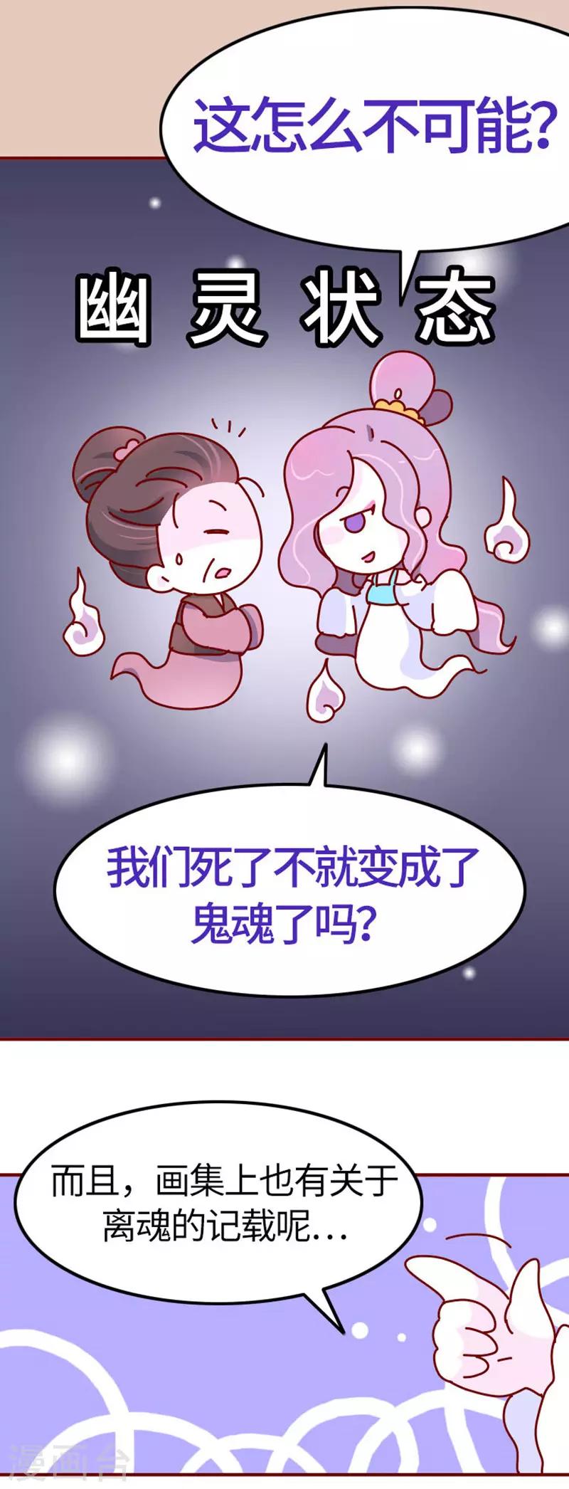 第18话 应该能换回来吧？-第19话