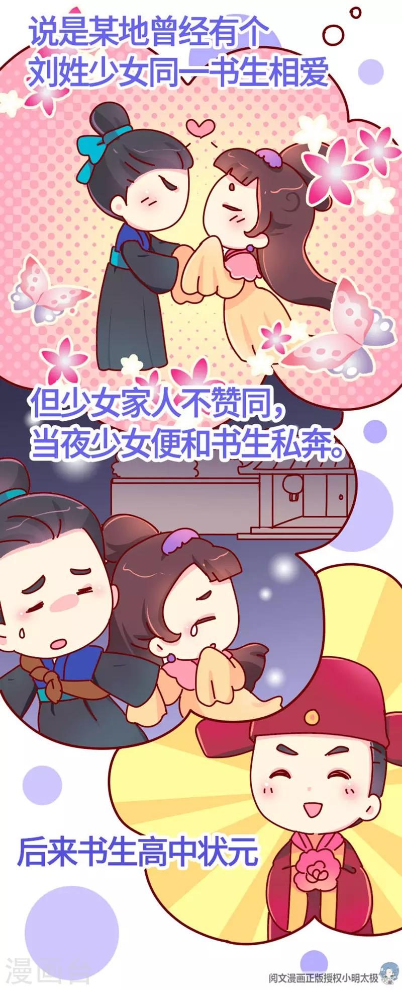 第18话 应该能换回来吧？-第19话