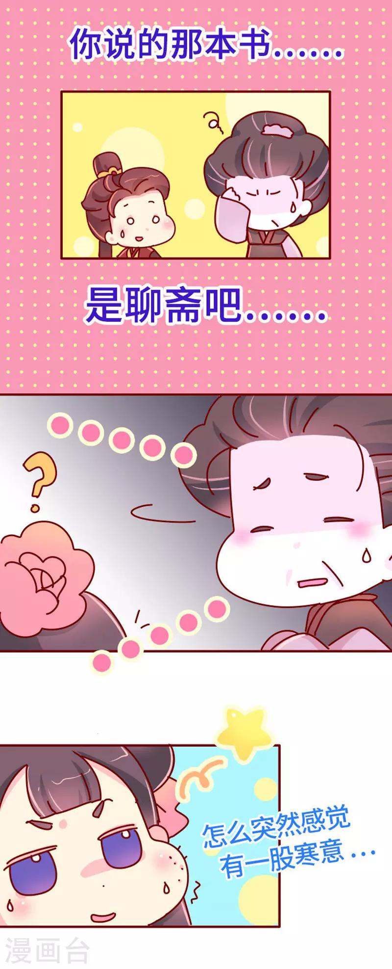 第18话 应该能换回来吧？-第19话