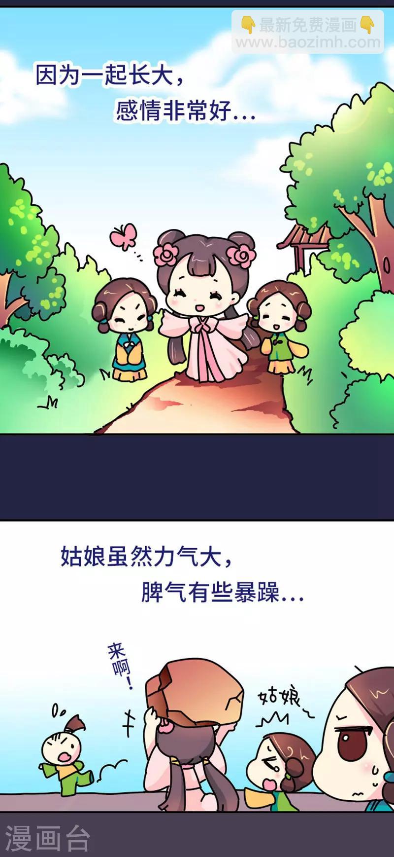 第2话 生无可恋-第3话