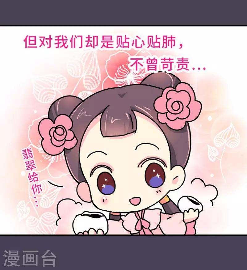 第2话 生无可恋-第3话