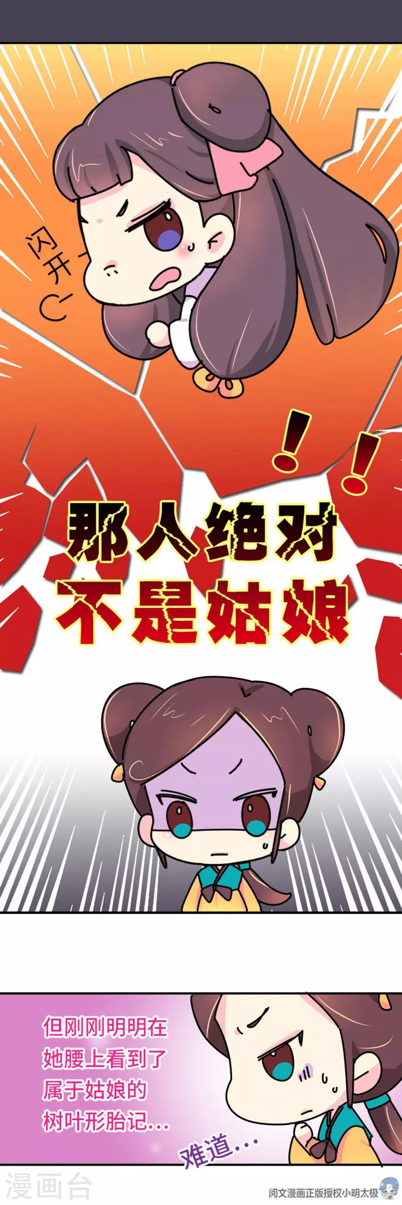 第2话 生无可恋-第3话