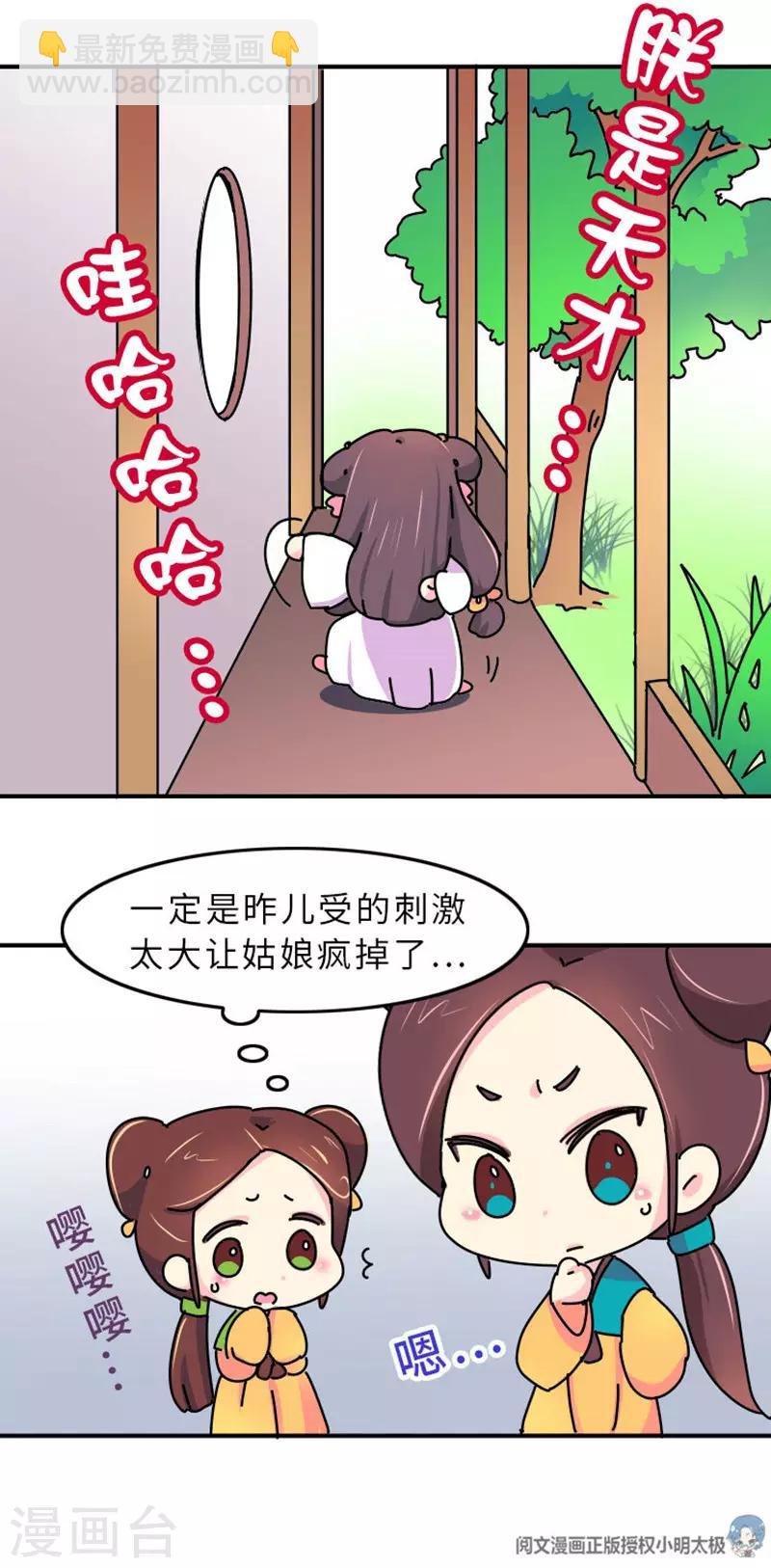 第2话 生无可恋-第3话