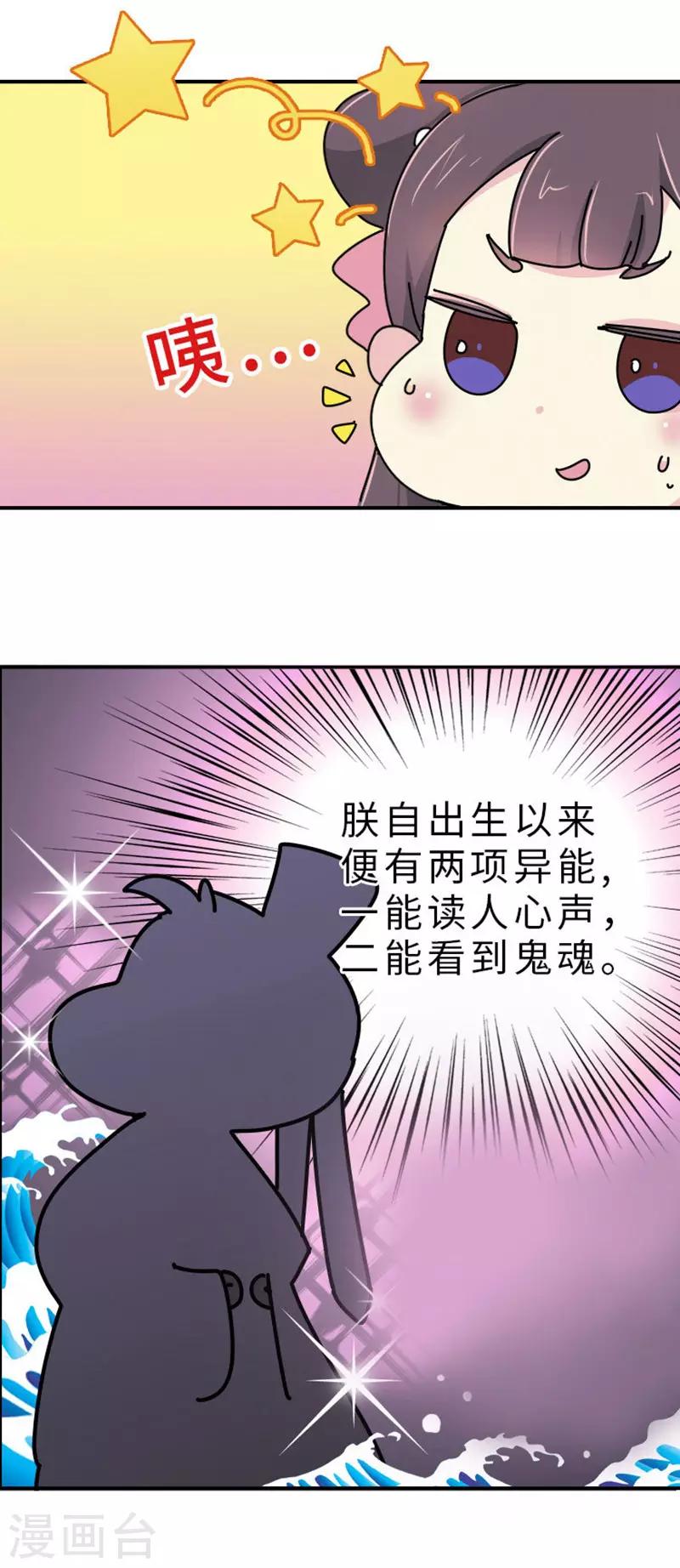 第2话 生无可恋-第3话